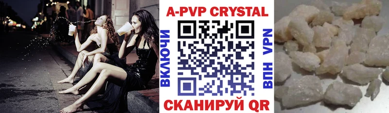 A-PVP VHQ Таштагол