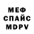 МЕТАДОН кристалл oh! no