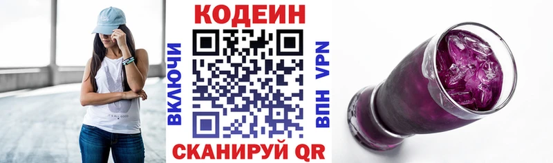 Кодеиновый сироп Lean напиток Lean (лин) omg ссылки Таштагол