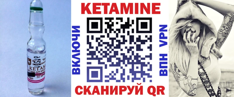 КЕТАМИН VHQ Таштагол