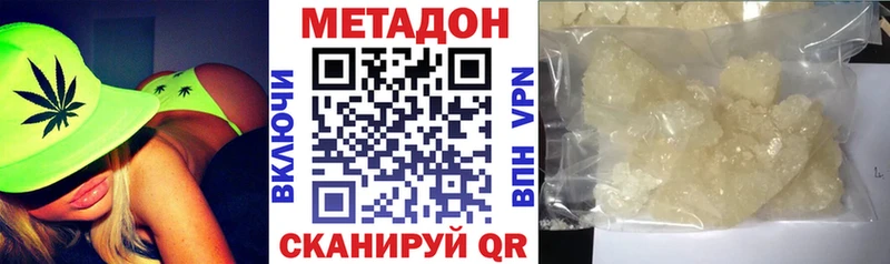 МЕТАДОН кристалл  Таштагол 